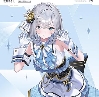 [Single] ぶいすぽっ! – ラビラビュ / Momentary Light / たまには夢のえすけぃぷ (2025.10.11/MP3+Hi-Res FLAC/RAR)