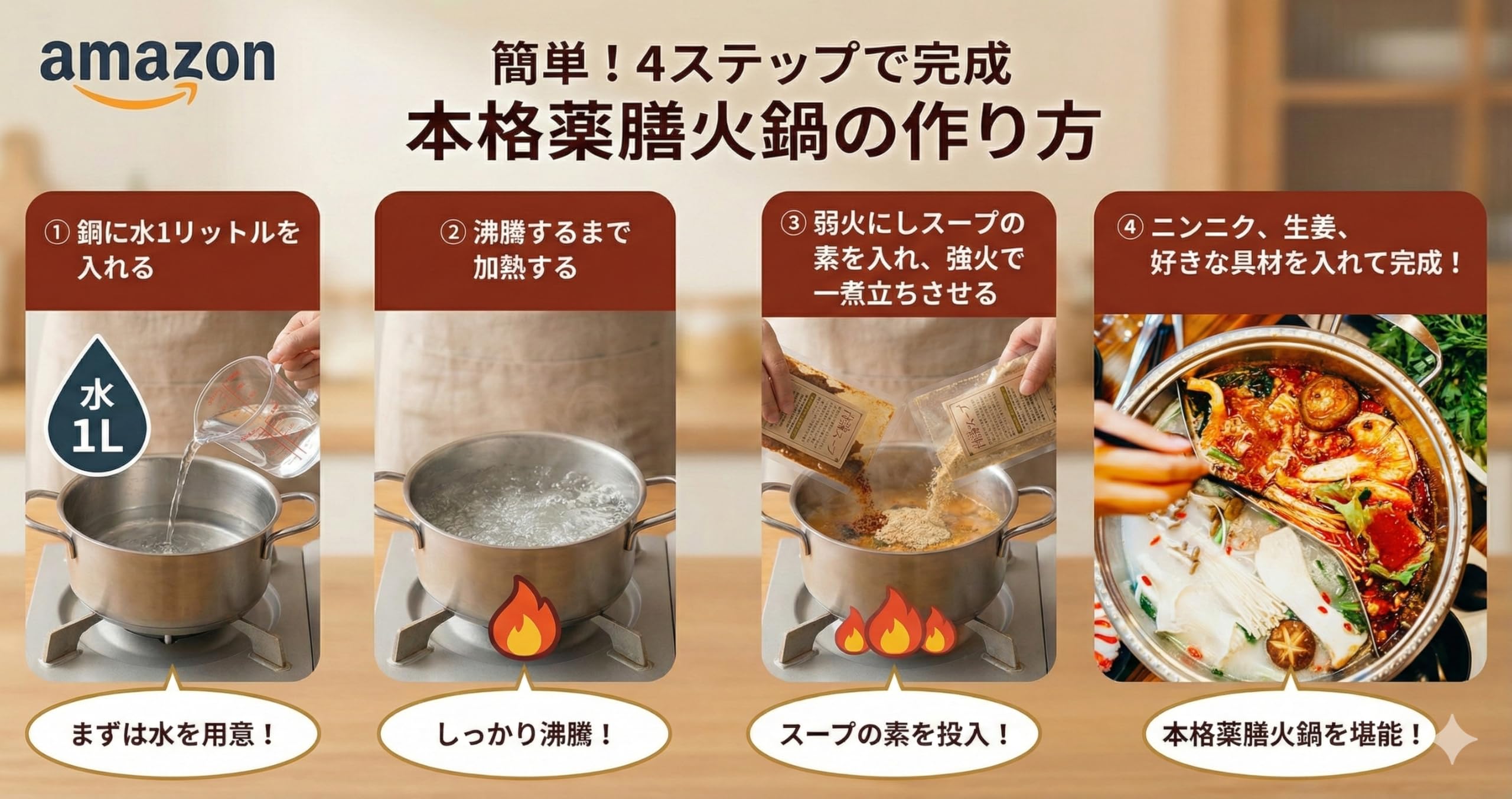 Amazon | 火鍋の素 麻辣スープ＆白湯スープ 漢方スパイス配合 食べ比べ