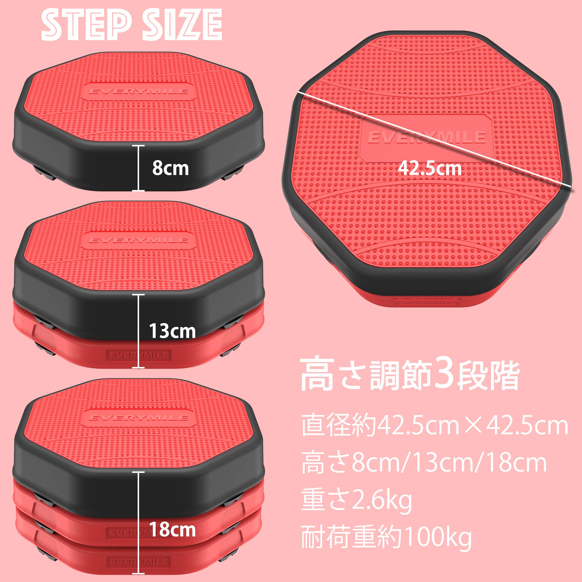 Amazon | EVERYMILE ステップ台 踏み台昇降 3段階調節 ダイエット 有
