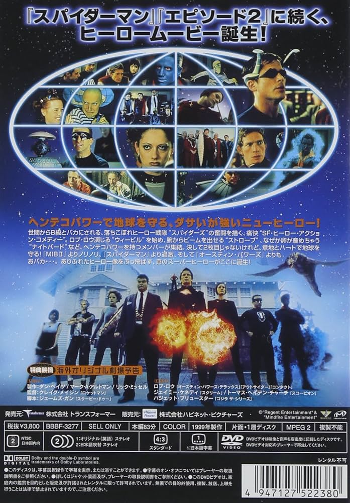 MISII メン・イン・スパイダー2 DVD 廃盤 Amazon.co.jp: MISII メン・イン・スパイダー2 [DVD] : ロブ
