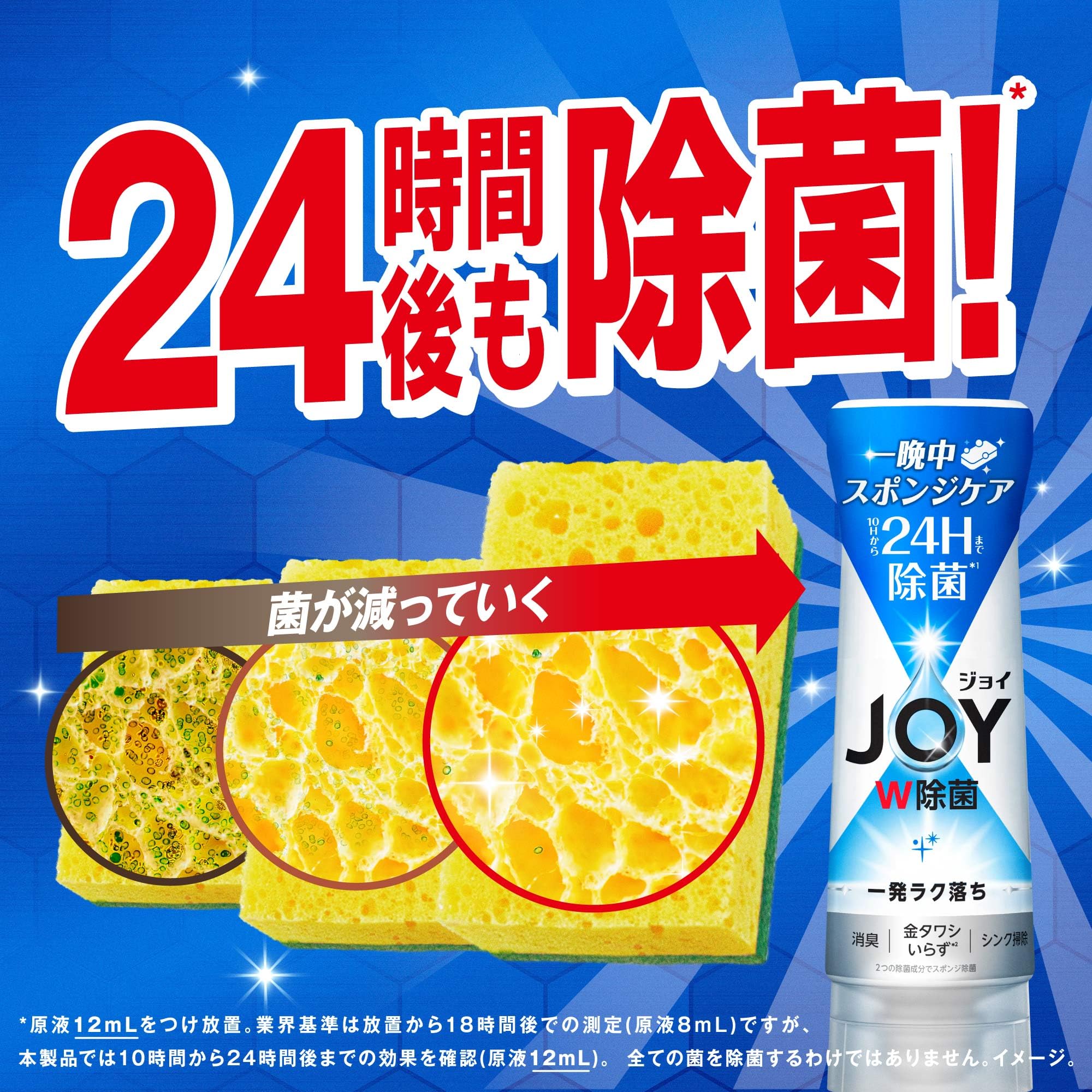 ジョイコンパクト(ローズオアシス)24本セット セット販売」「P&G」 除菌ジョイコンパクト 本体 170ml×24本セット