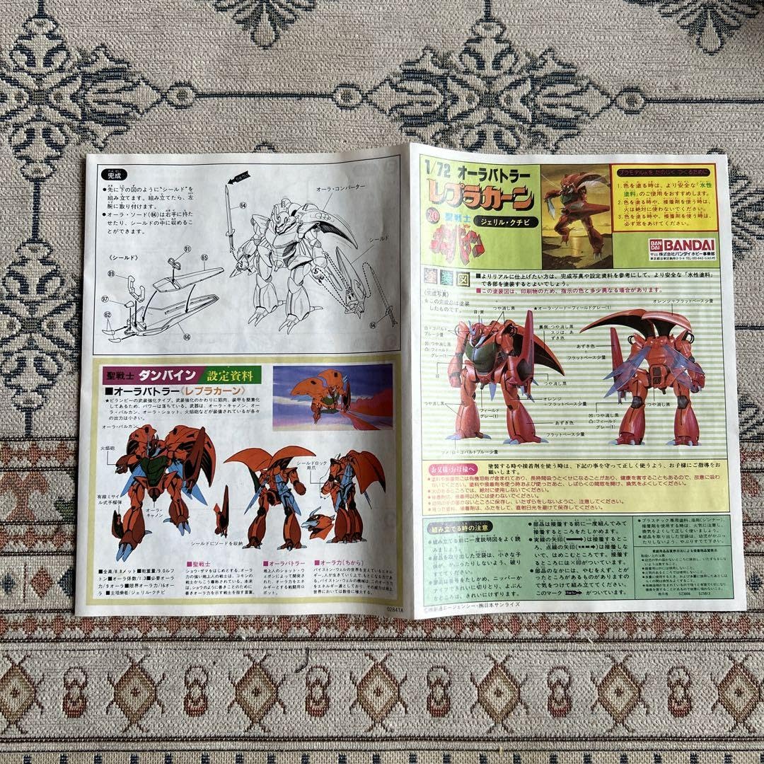 Amazon | 旧キット 聖戦士ダンバイン プラモデル オーラバトラー