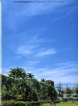 高橋生建　写真集　画集 Yahoo!オークション -「高橋生建 写真集」(写真集) (本)の落札