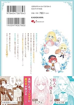 天才宮廷画家の憂鬱 ドSな従者に『男装』がバレて脅されています 3 B's-LOG COMICS