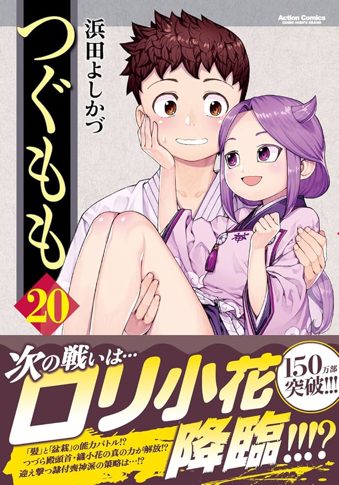 つぐもも 81BGfVSafyL._UF894,1000_QL80_.jpg