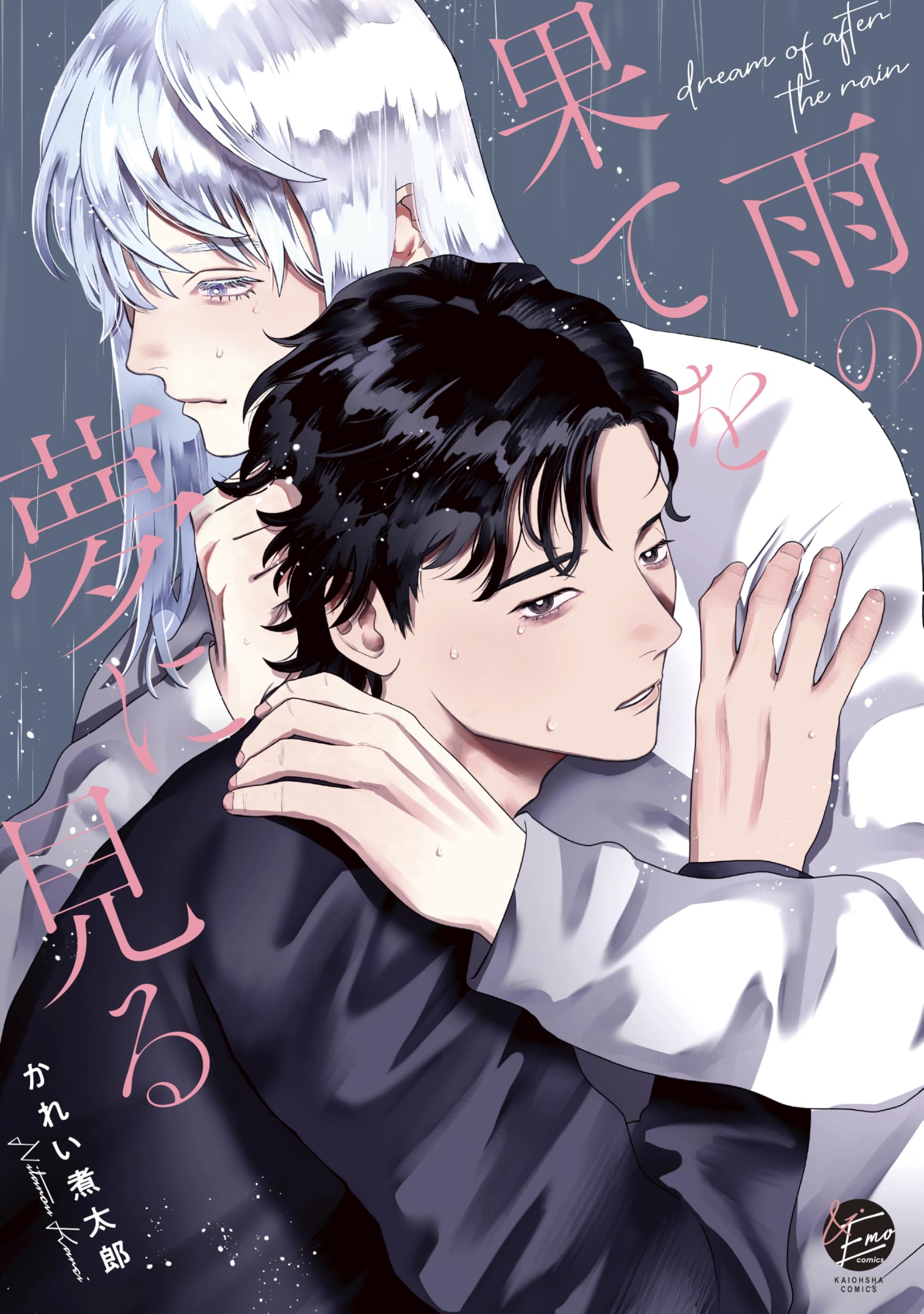 【夢】追憶の雨 Yansanes - Tsuioku No Ame「 追憶の雨 」(Official MV) - YouTube