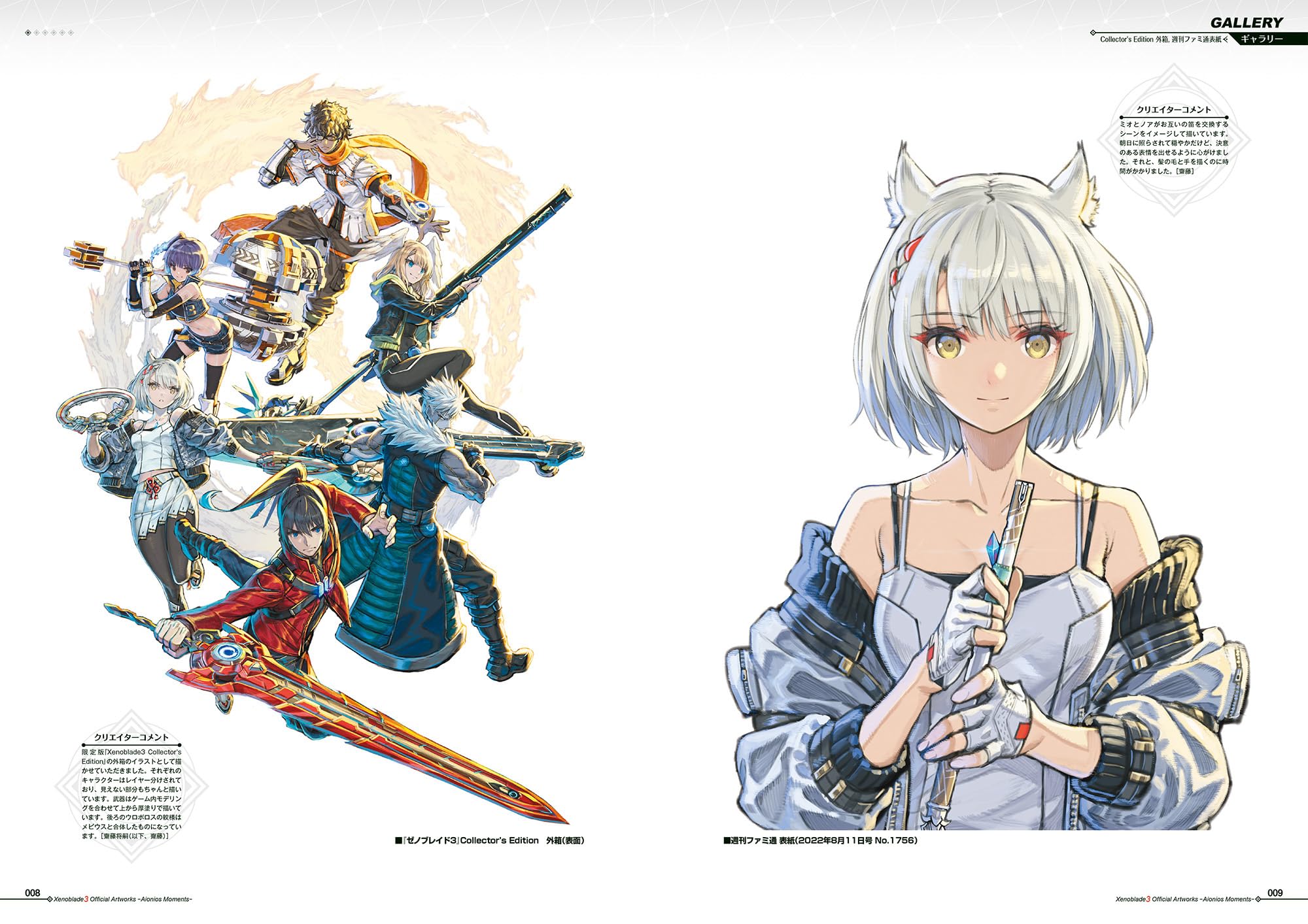 Xenobladeシリーズ4作品セット Amazon.com: : Stores