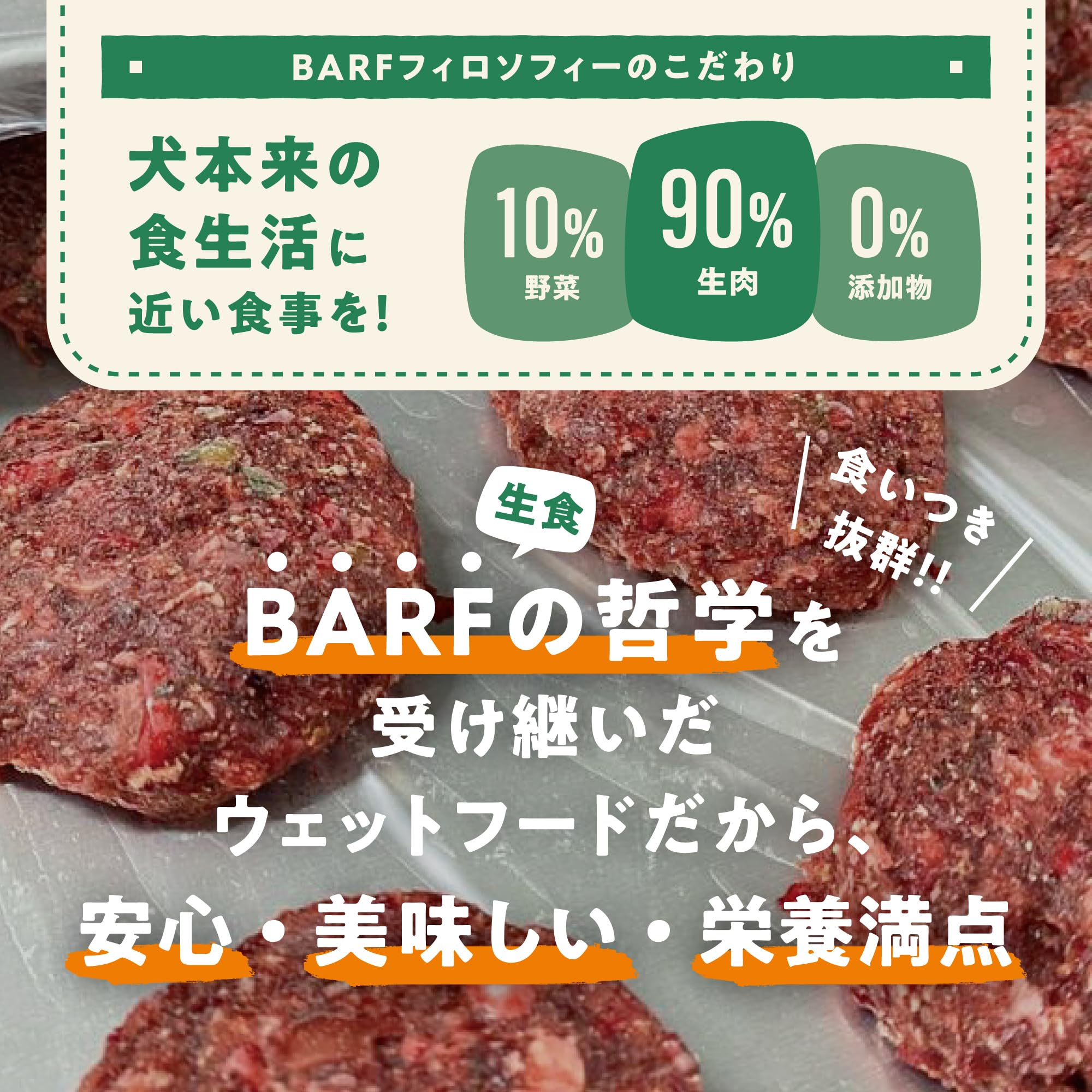 Amazon.co.jp: 【素材で選ぶ自然派ウェット】 ワイルドバランス 肉90