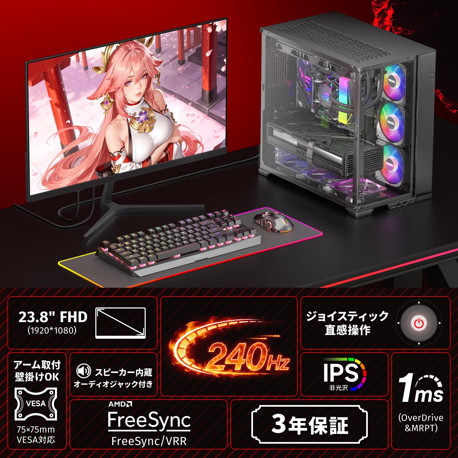 Amazon.co.jp: 【発売セール】cocopar モニター 23.8インチ 240Hz 3年