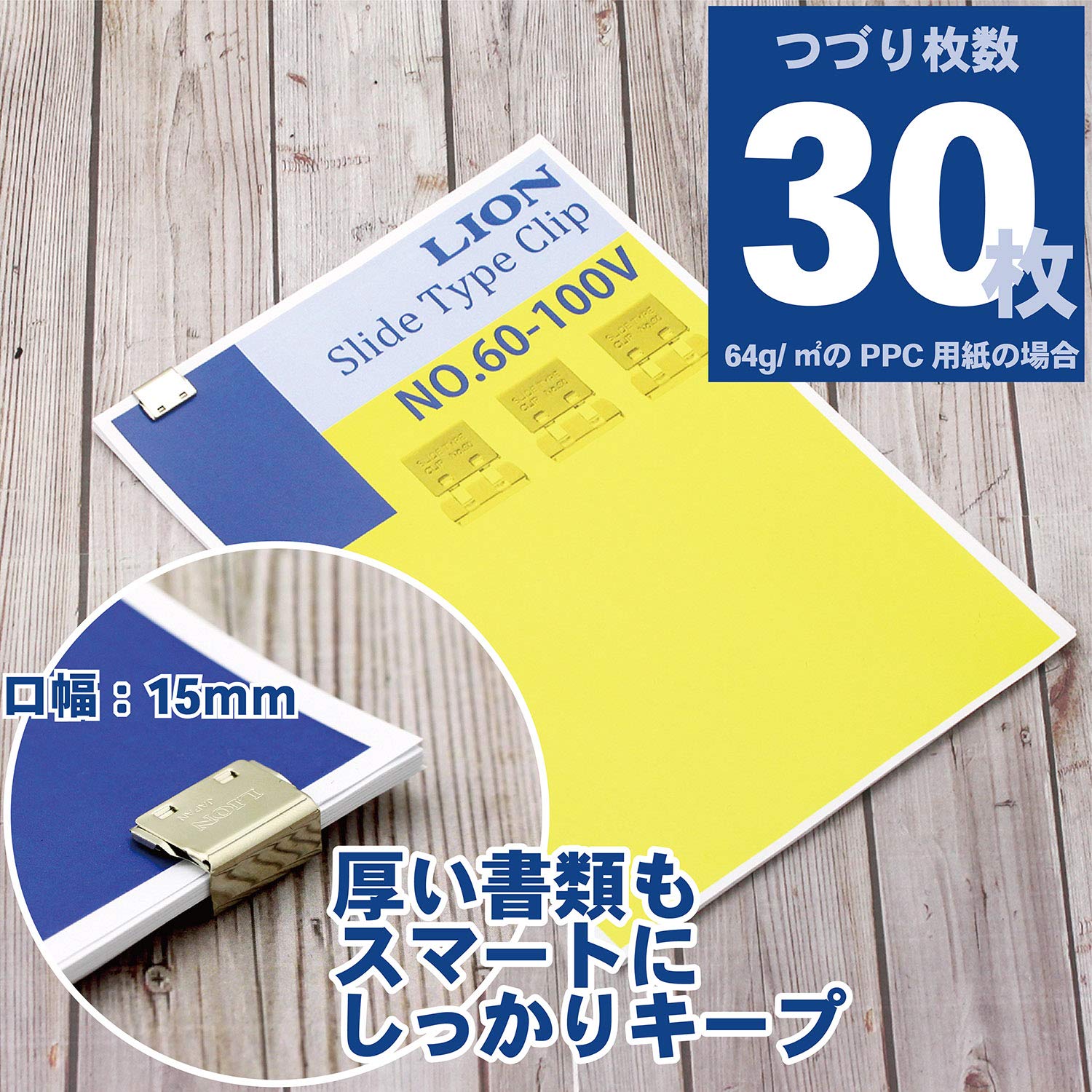 Amazon | ライオン事務器 スライド式クリップ 小 No.30-250V 250