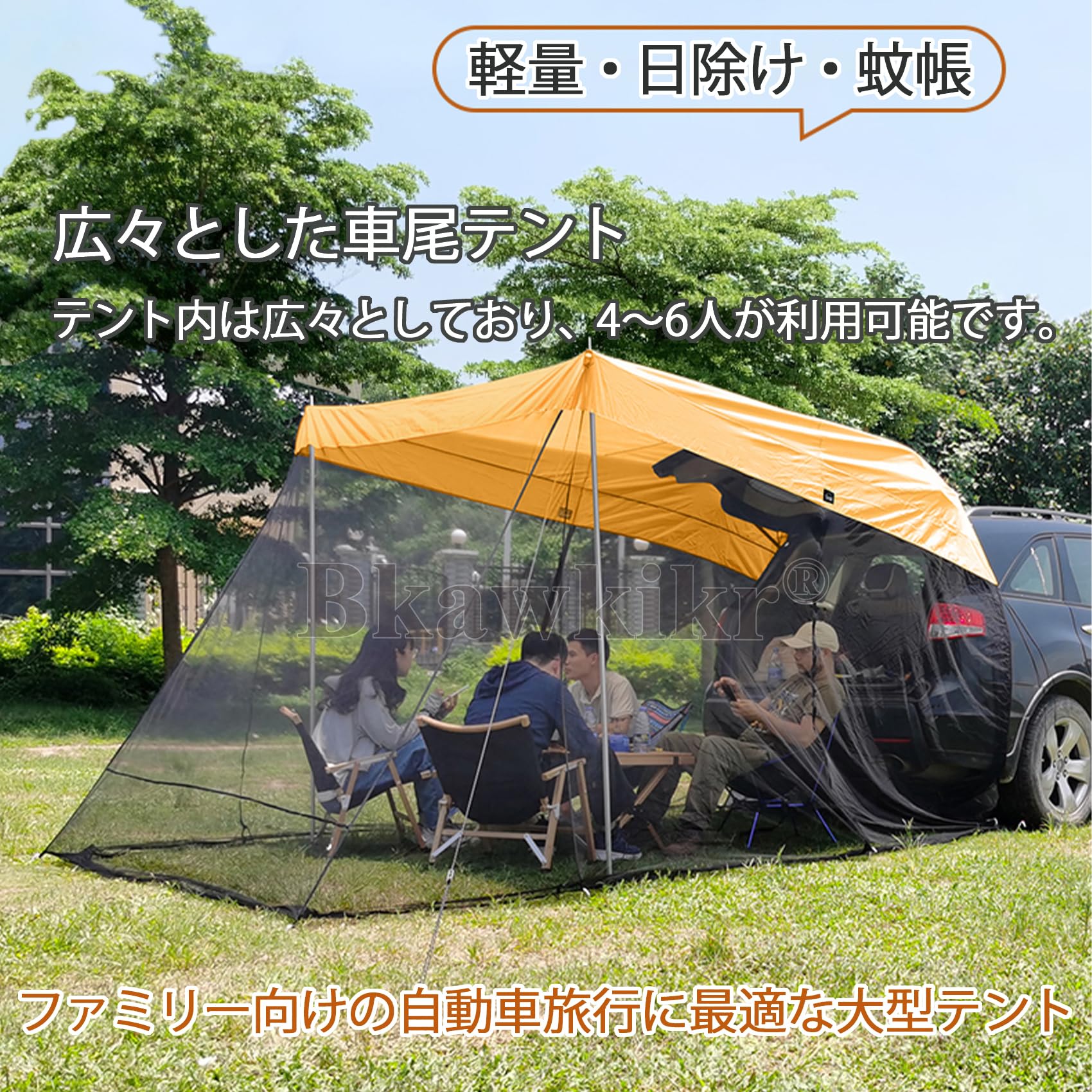 テント　キャンプ　タープ　虫除け　大きめ　蚊帳　収納袋付き　新品未使用 Amazon.co.jp: カーサイドテント カーサイドタープ カーサイドタープ
