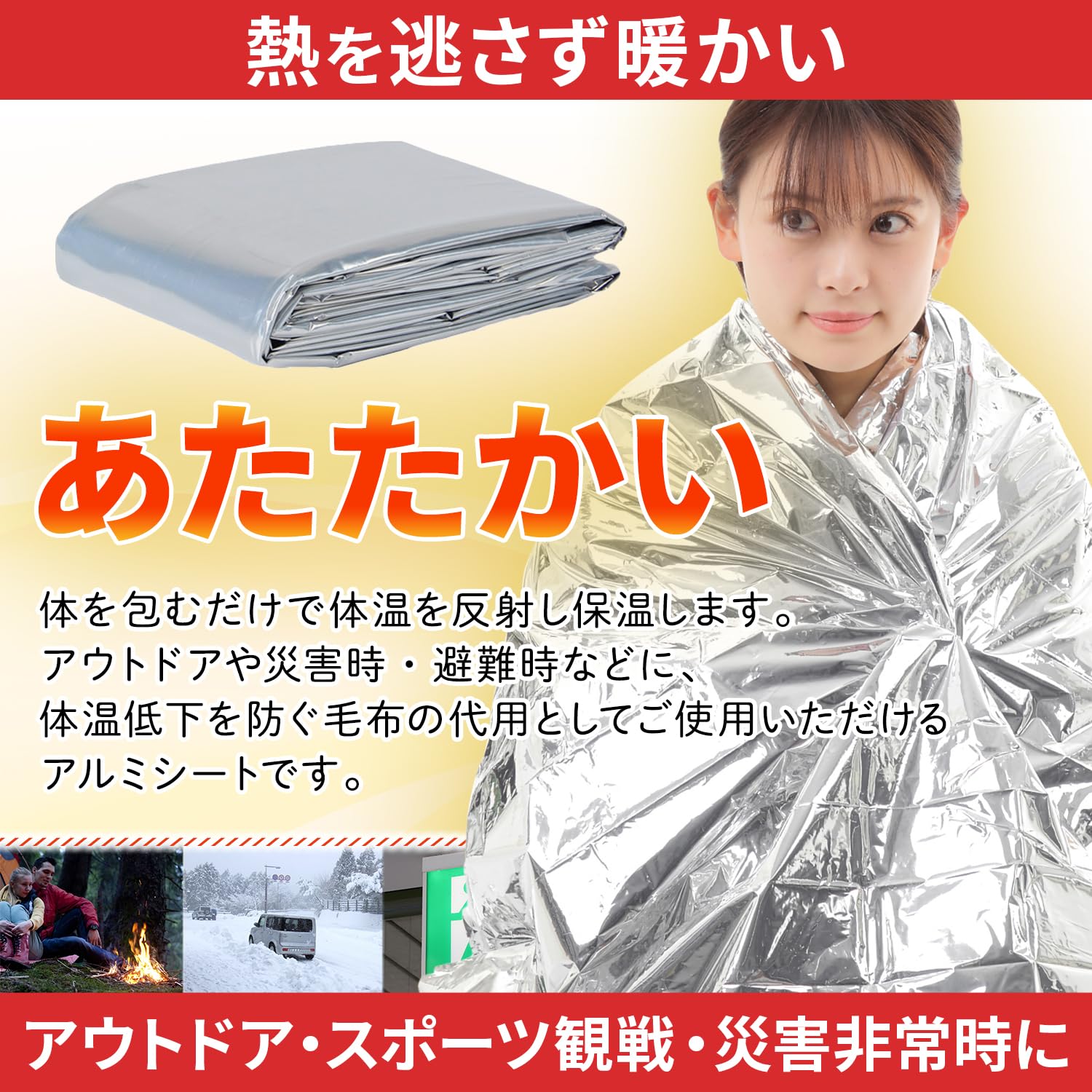 【特価商品】Eco Ride World アルミシート エマージェンシーシート Amazon.co.jp: Eco Ride World アルミシート エマージェンシー