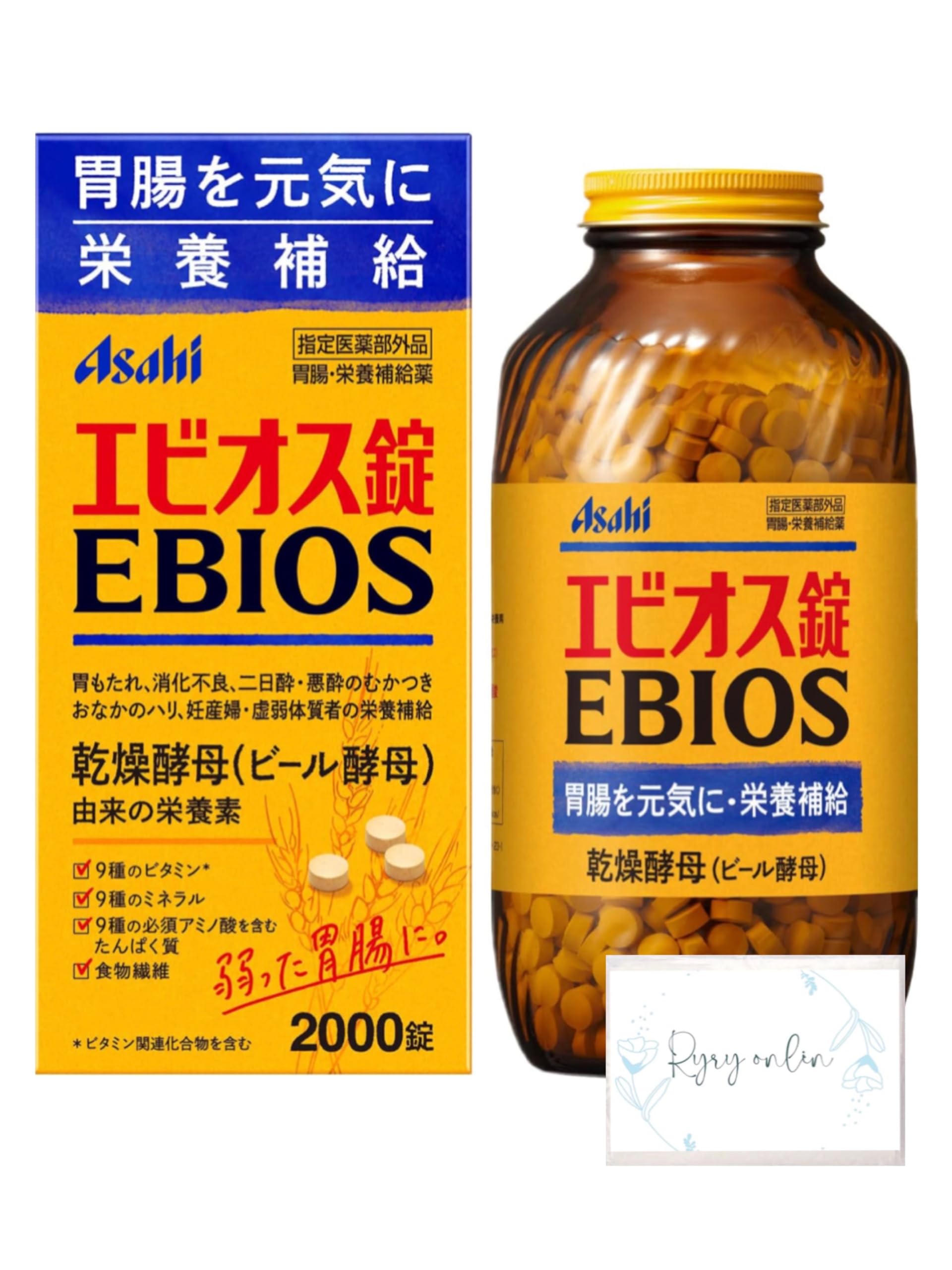 Amazon | エビオス錠 2000錠 指定医薬部外品 整腸薬 胃腸薬 栄養補給薬