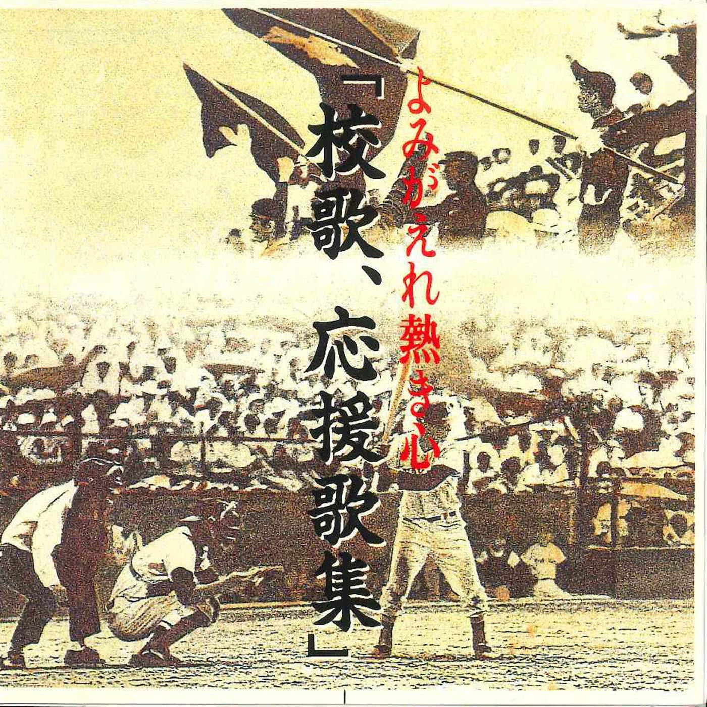 Shin Nhihon Call Society