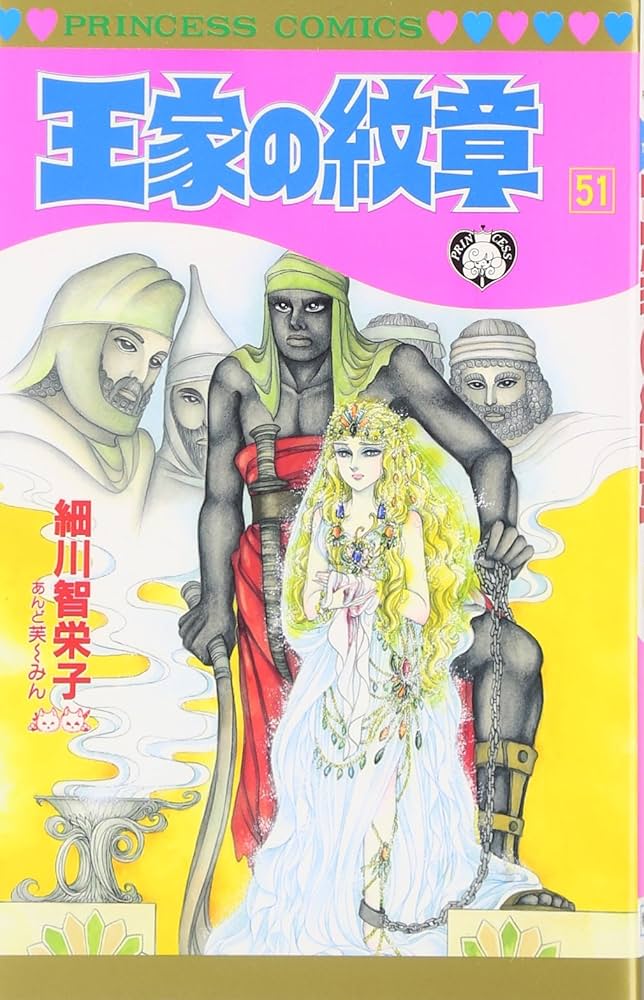 王家の紋章 Amazon.co.jp: 王家の紋章(1): ミュージック