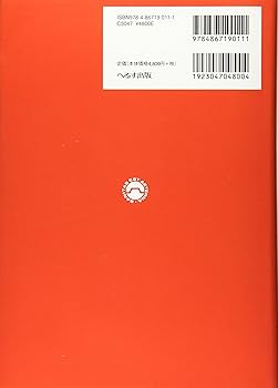 【中古】 ナースのためのくすりの事典 １９９３年度/へるす出版/守安洋子 ナースのためのくすりの事典2022 | 守安 洋子, 原 景子, 二宮