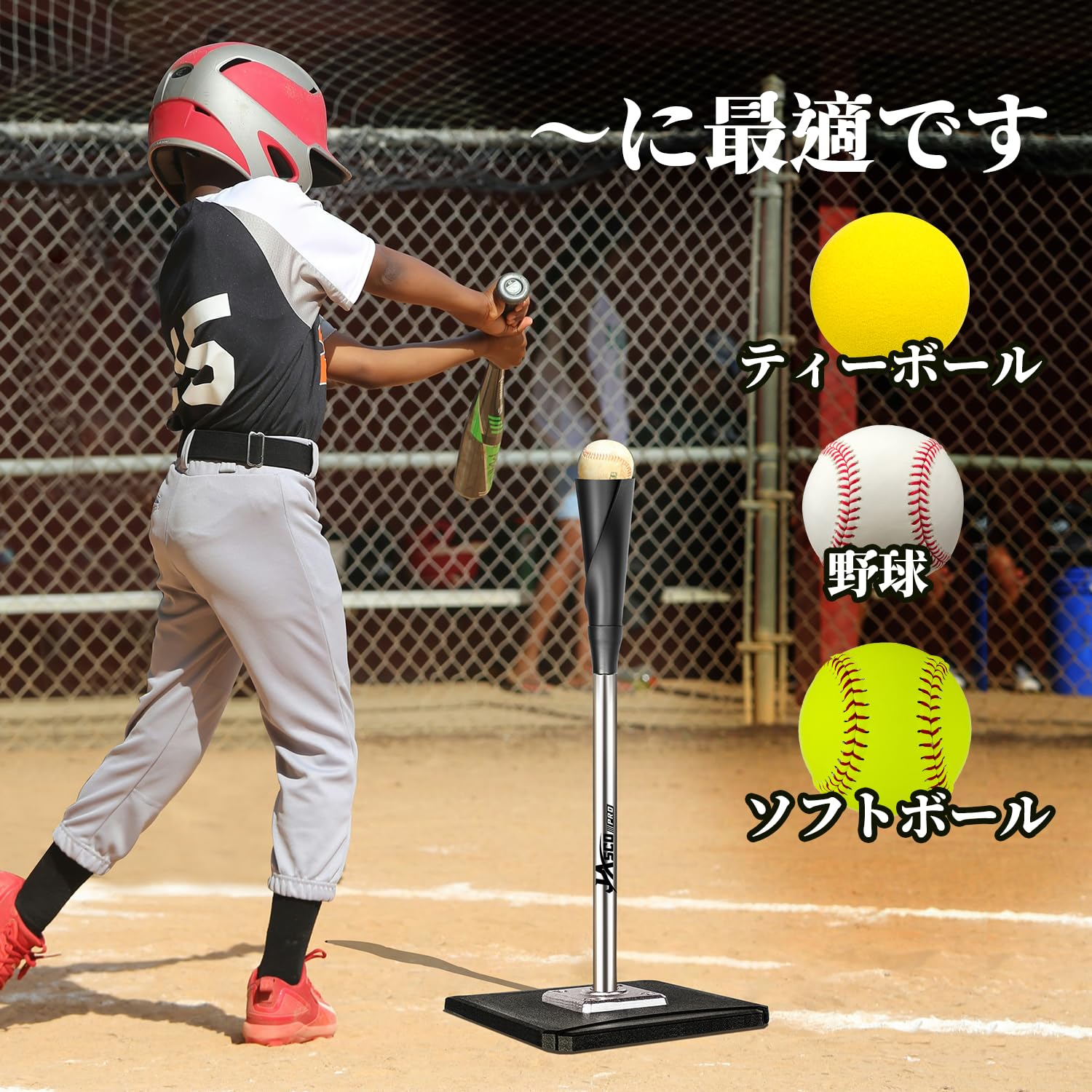 Amazon | JASCOPRO ポータブルバッティングティー | 高さ調節可能 64