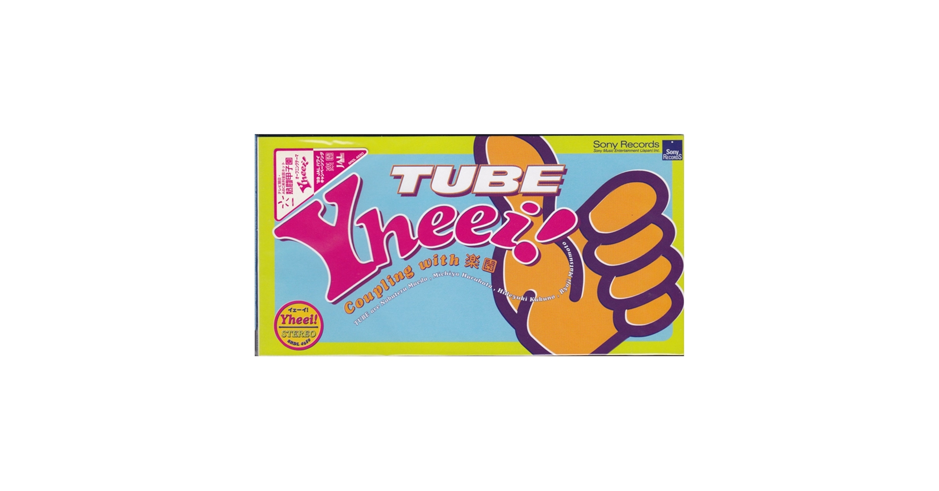 Amazon.co.jp: Yheei!: ミュージック