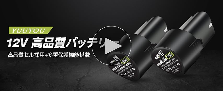 ゆぅきぃ Amazon.co.jp: YUUYOU 12Vバッテリー 1.5Ah 二個セット 大容量
