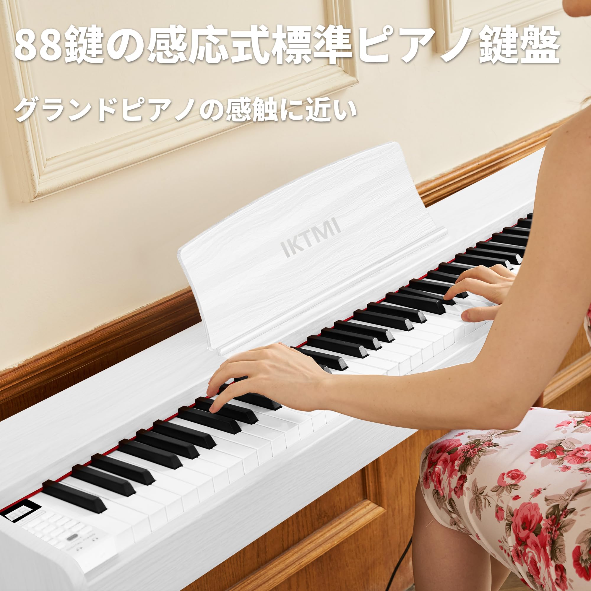 Amazon | IKTMI 電子ピアノ 88鍵盤 木製 ピアノ 88鍵 スタンド一体型