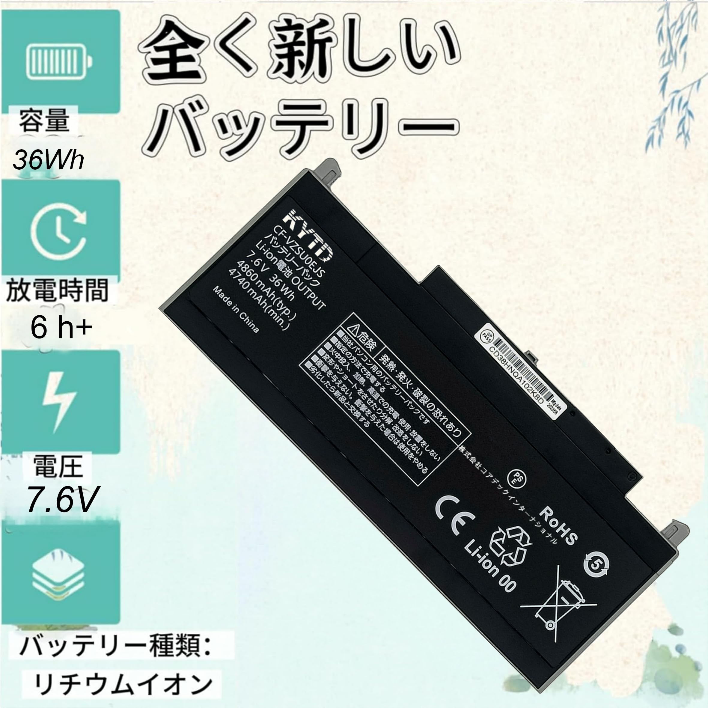 Amazon.co.jp: KYTD CF-VZSU0EJS VZSU0FJS バッテリー for Panasonic