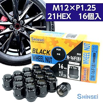 Amazon.co.jp: シンセイ ホイールナット 袋 ブラック M12 P1.25