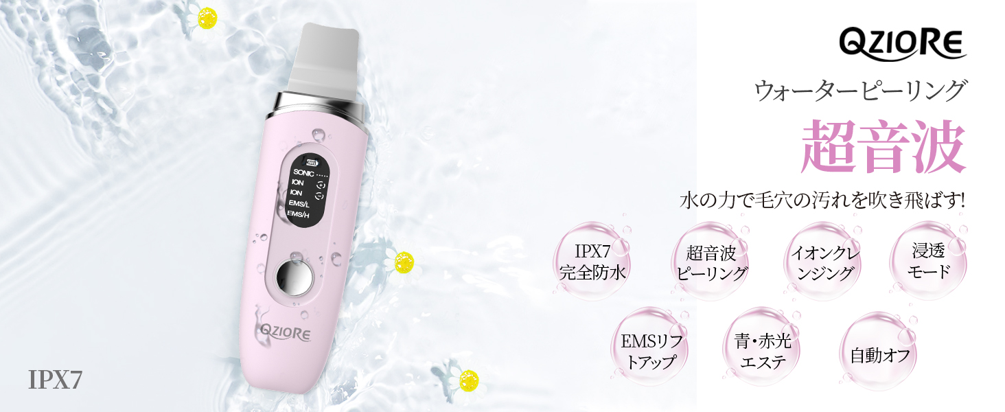 Amazon.co.jp: 【2023新登場】ウォーターピーリング 防水 Q-ZIORE 美顔