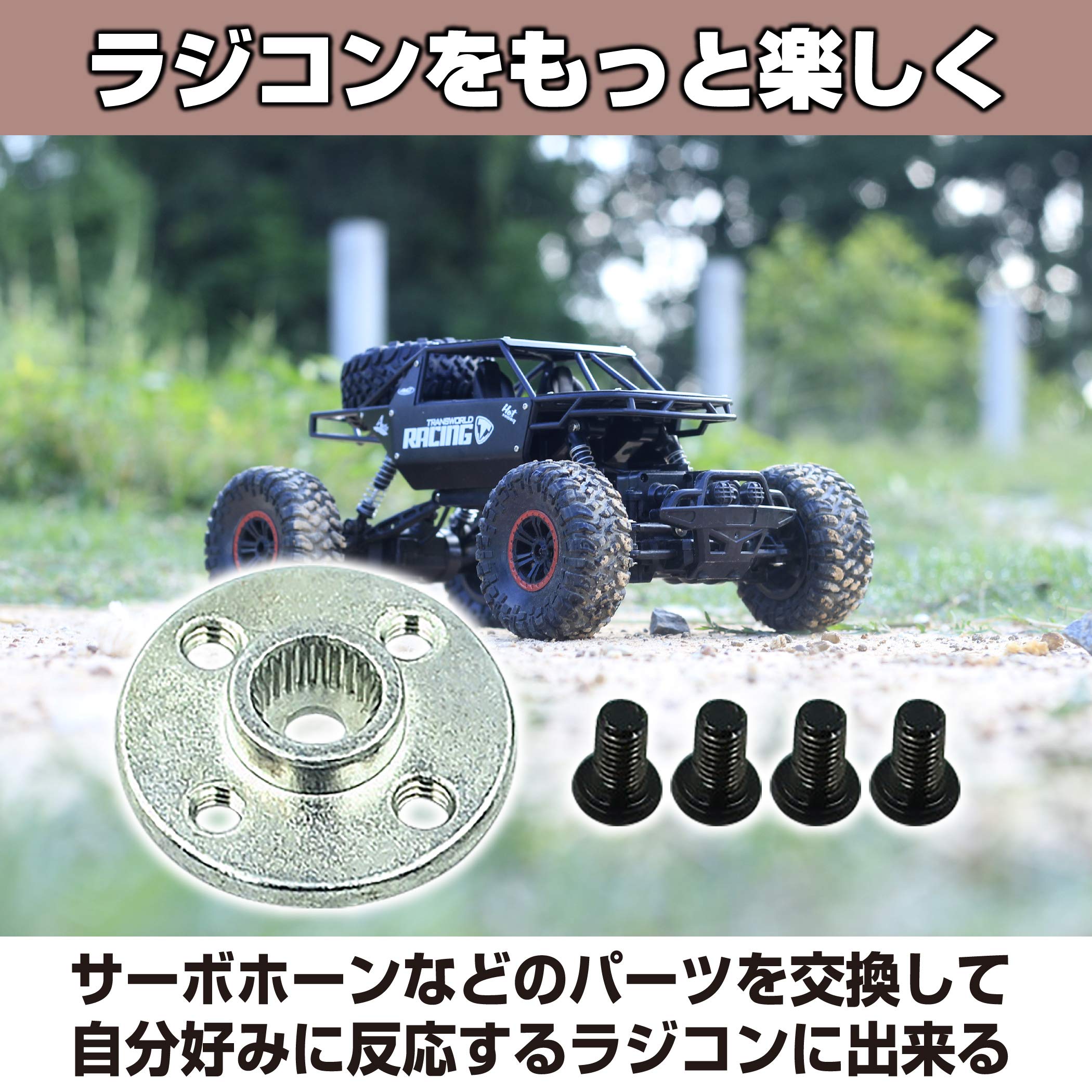 Amazon | HAMILO サーボホーン ラジコン パーツ ラジコン部品 アルミ 
