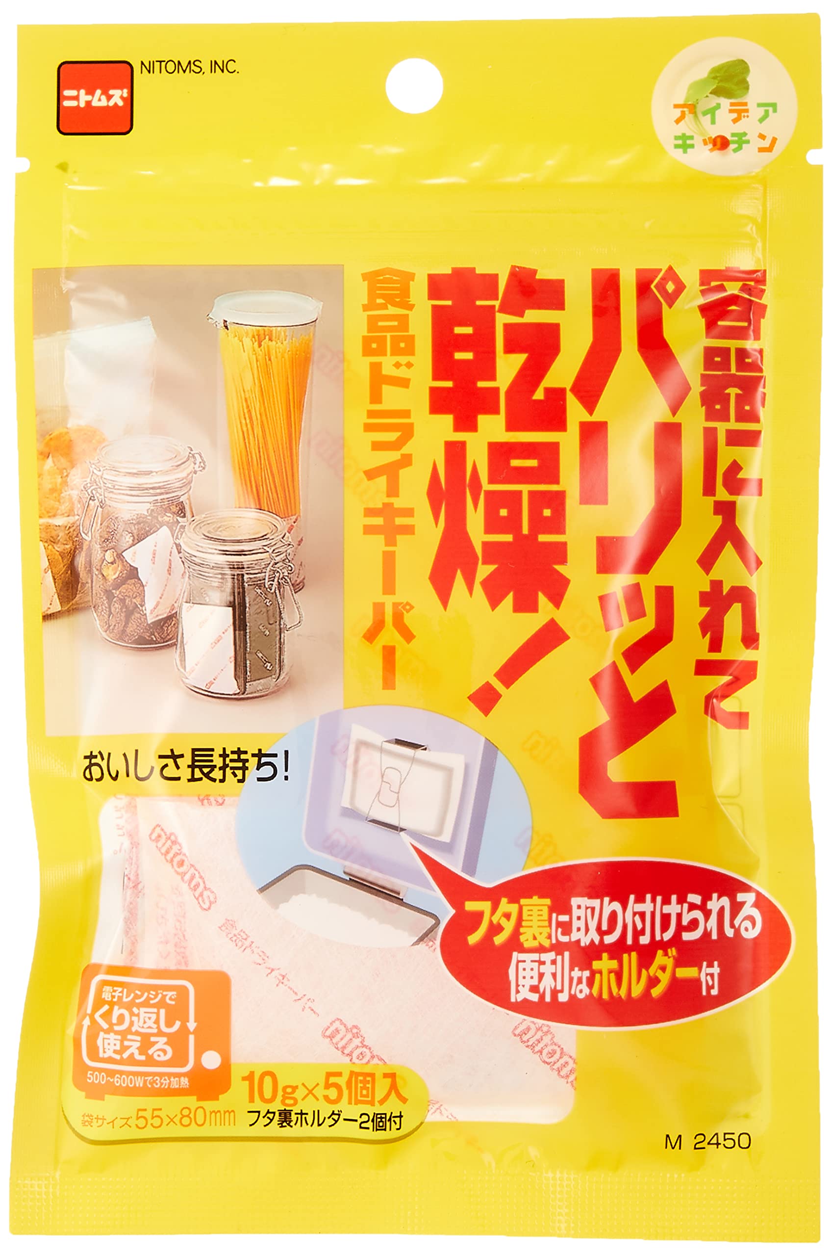 nicepar-nishi ドラム缶 3分の1カット 蓋と持ち手付き Amazon｜ニトムズ 食品ドライキーパー おいしさ長持ち 幅5.5cm×長さ8cm