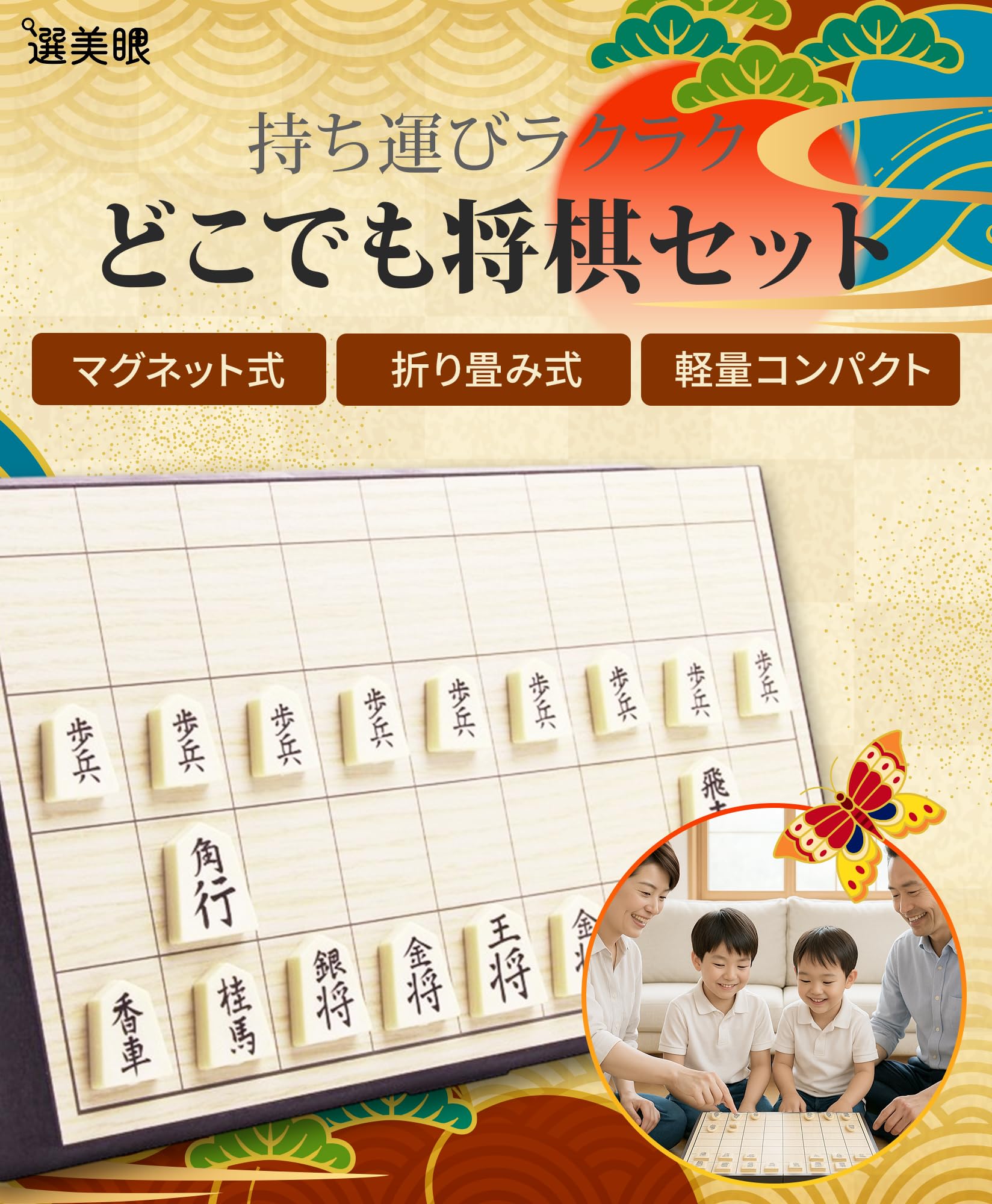 Senbiyen Magnetic Shogi Set Foldable Plastic Travel Board Game Portable