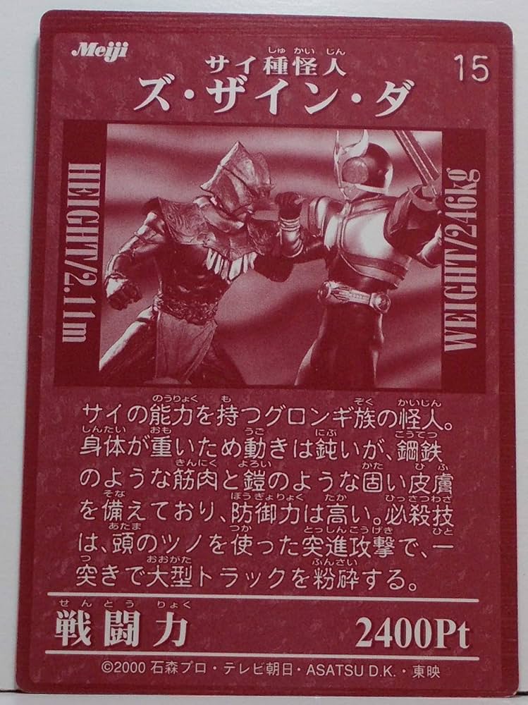Amazon.co.jp: 【15】サイ種怪人 ズ・ザイン・ダ(仮面ライダークウガ Amazon.co.jp: 【15】サイ種怪人 ズ・ザイン・ダ(仮面ライダークウガ