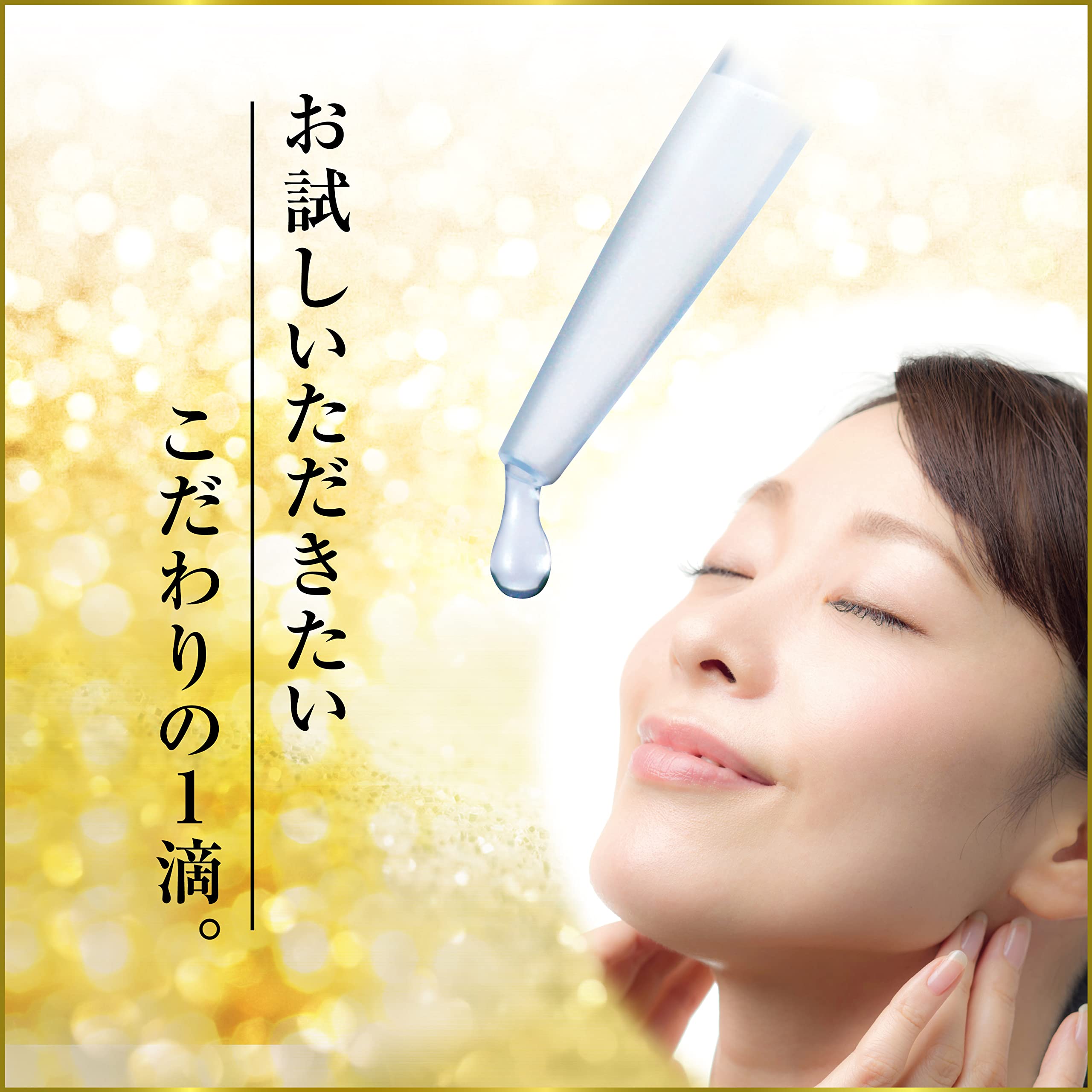 Amazon.co.jp: 【旧仕様】 十勝生まれのプラセンタエキス原液 美容液