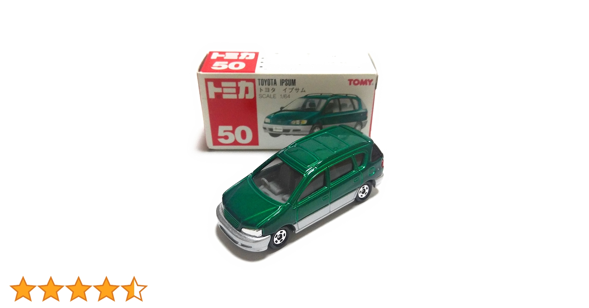 Amazon | タカラトミー トミカ トヨタ イプサム No.50 絶版