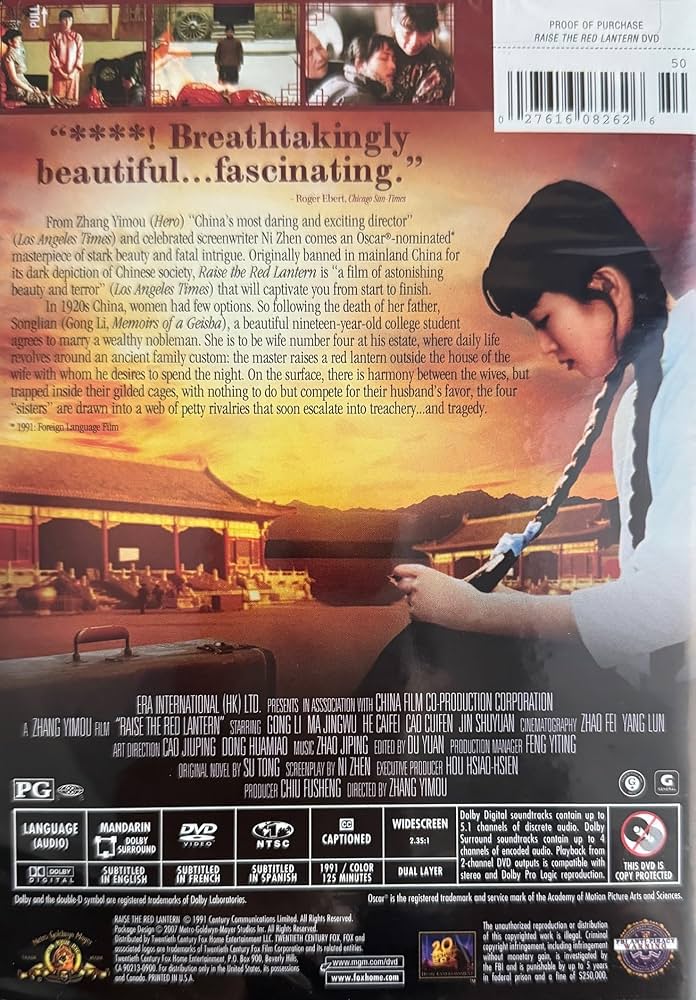 Amazon.co.jp: Raise the Red Lantern (MGM World Films) : DVD