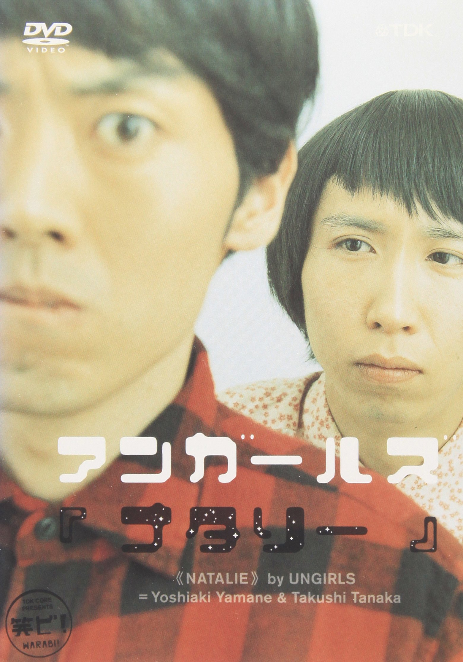 笑 DVD-3 お笑い・バラエティ 笑 DVD-3 お笑い・バラエティ Amazon.co.jp 最新リリース