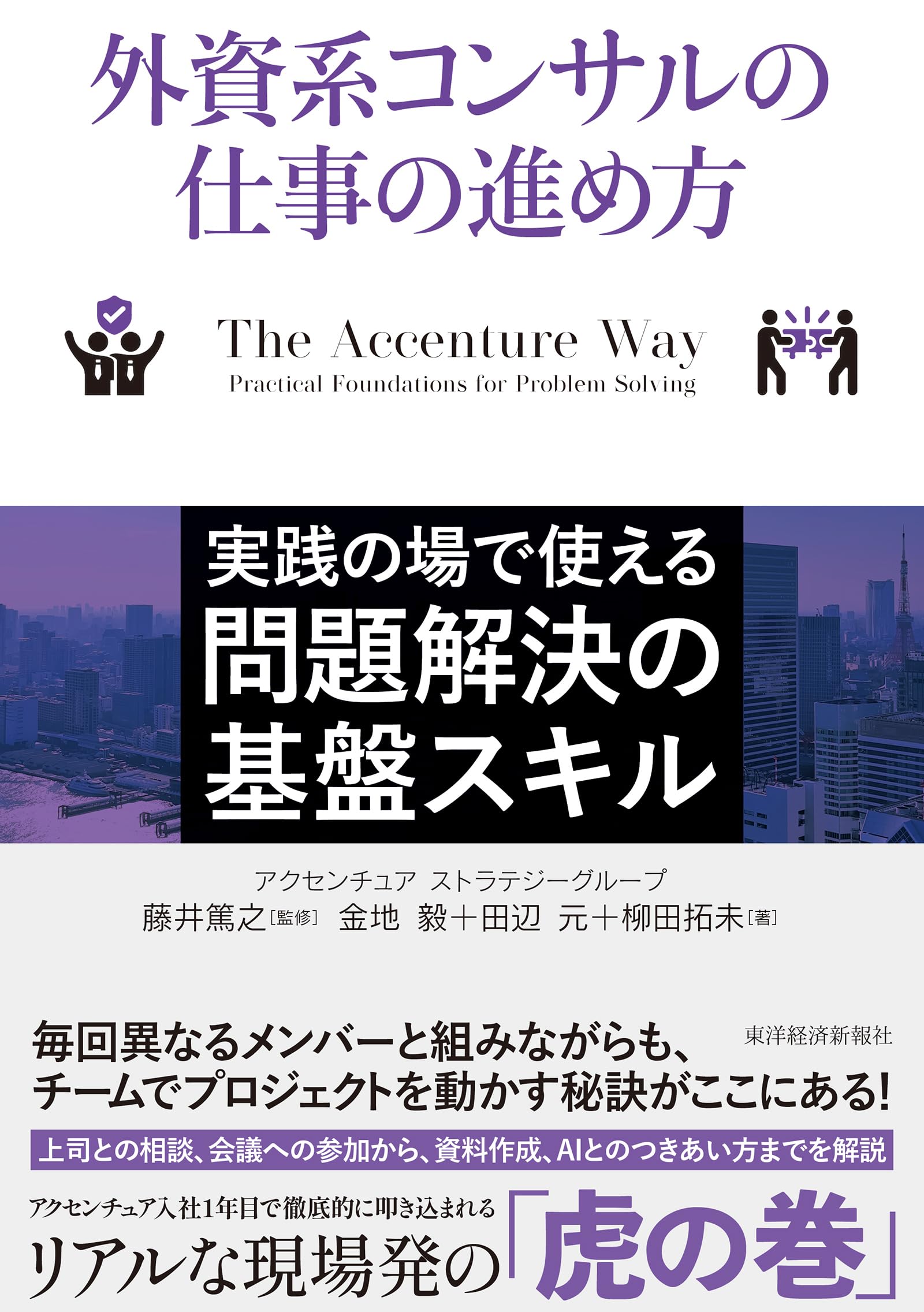 戦略コンサル・FA関連書籍35冊セット 戦略コンサル・FA関連書籍35冊