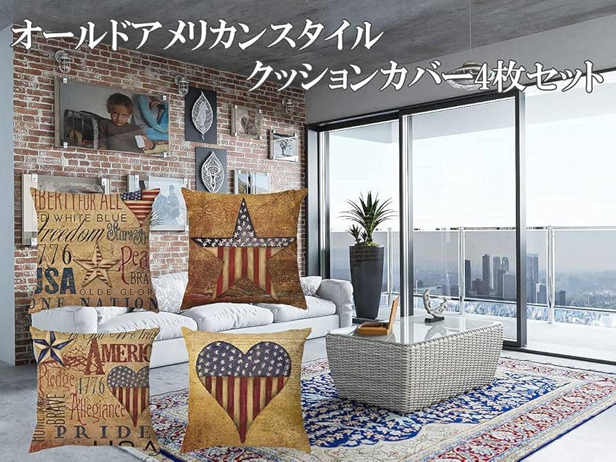 Amazon.co.jp: VIEAURA クッションカバー 45×45㎝ アメリカン 4枚