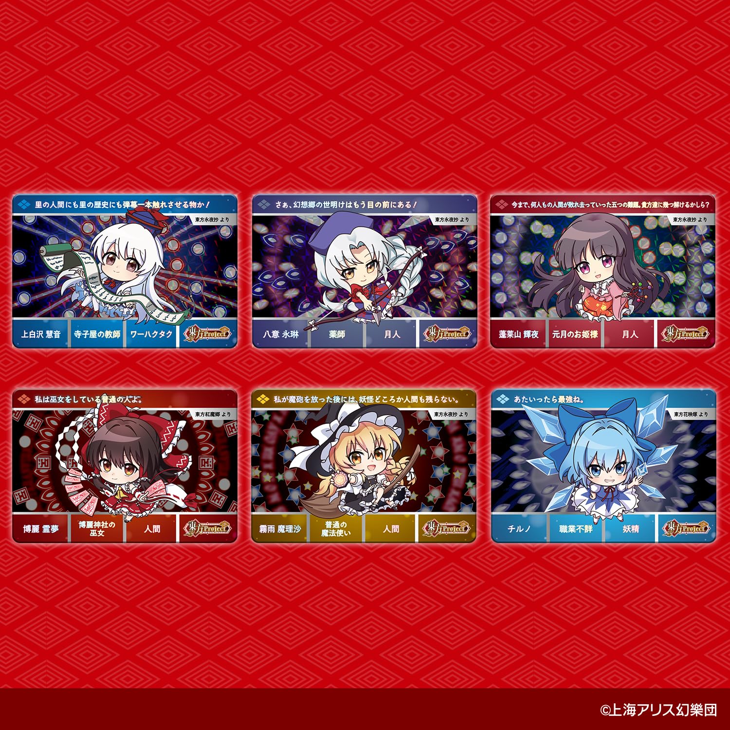 Amazon.co.jp: [バンダイ(BANDAI)] カードダス 東方Project(パック