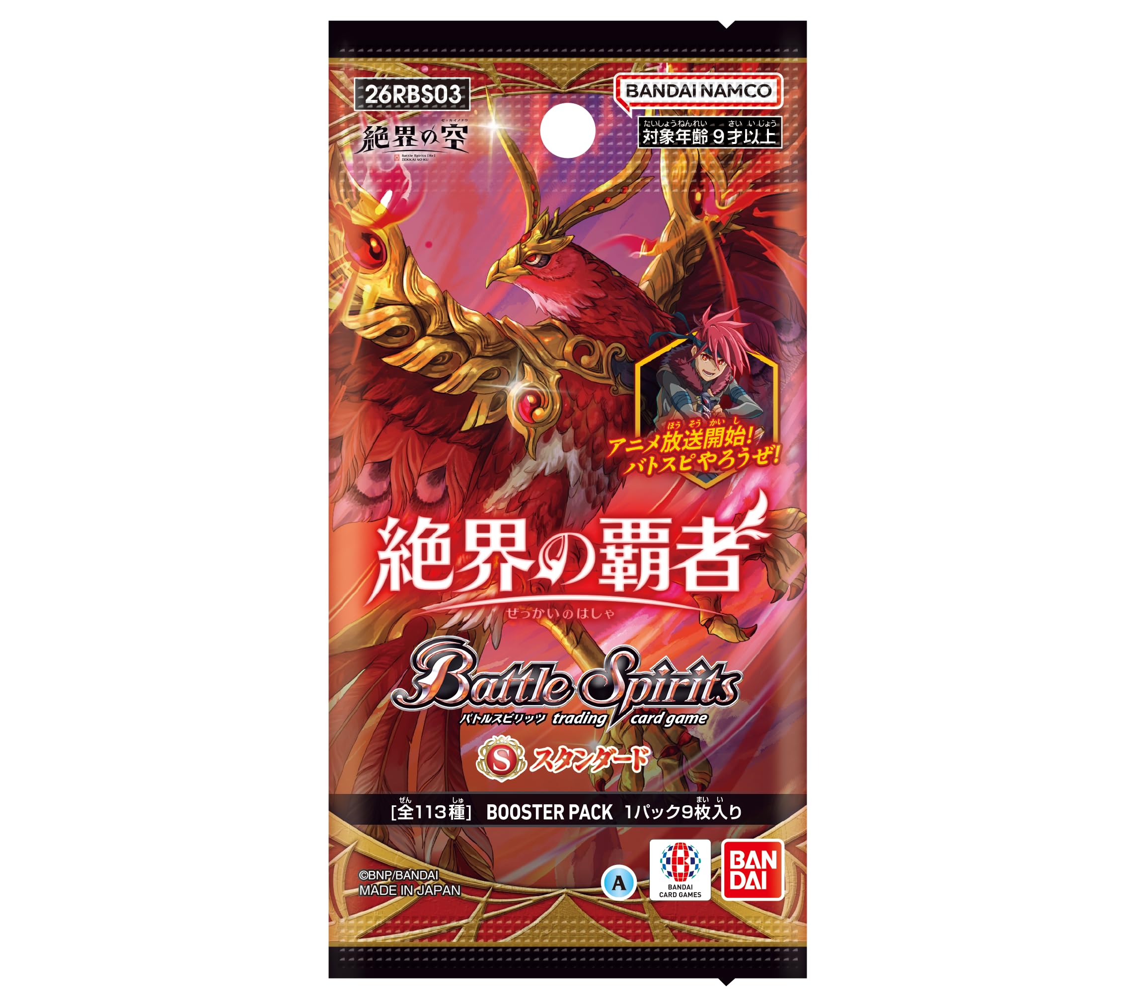 Amazon.co.jp: バンダイ(BANDAI) プロモーションパック3パック付き