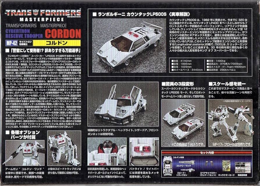 Amazon.co.jp: トランスフォーマー マスターピース MP-42