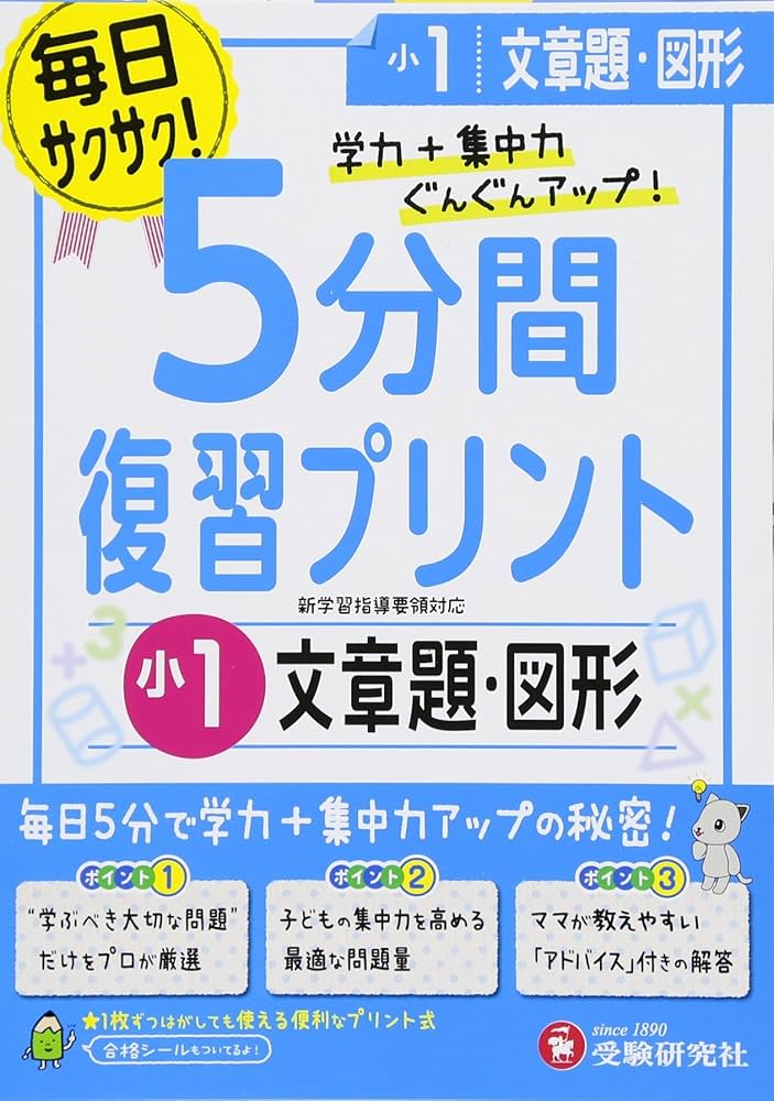 【中古】 算数文章題/増進堂・受験研究社/総合学習指導研究会 算数：科目 - 小学生の方｜馬のマークの増進堂・受験研究社