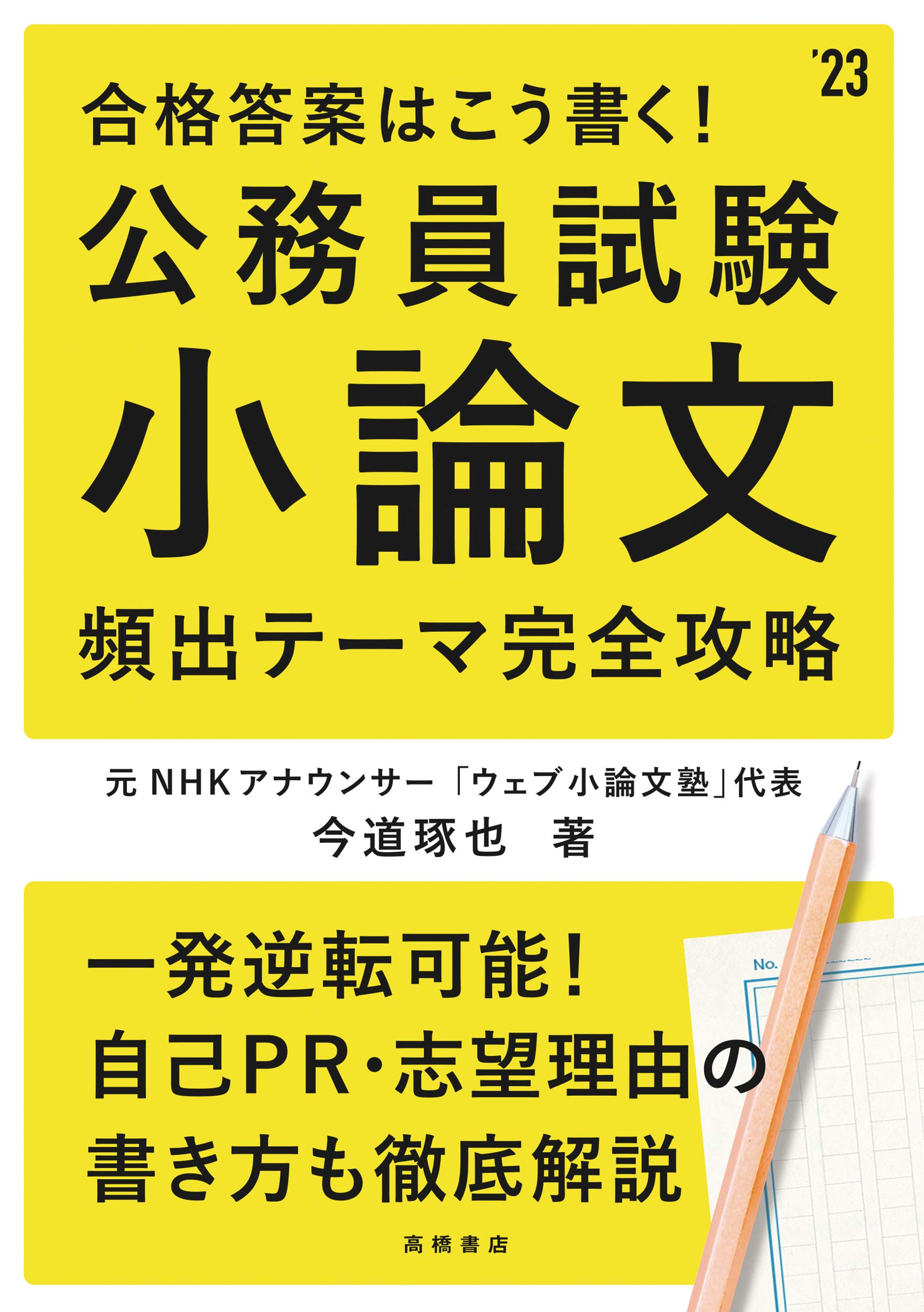 バラ売り可1冊900円LEC 33万円公務員試験スペシャルコース＋秋試験時事対策 バラ売り可1冊900円LEC 33万円公務員試験スペシャルコース＋秋