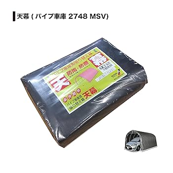 南榮工業 Nan-a Corporation パイプ車庫 8M 併用 1805 4984665626040_03.jpg