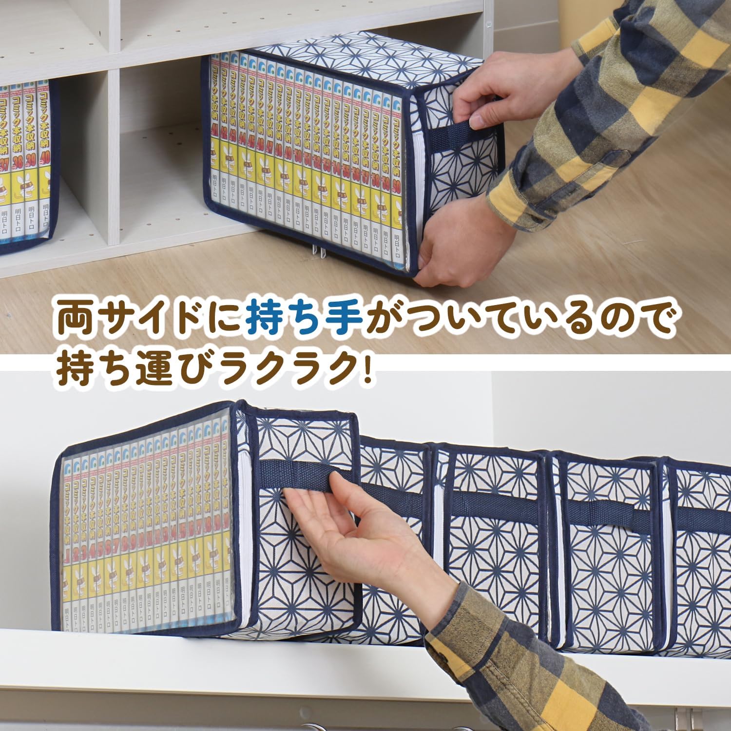 Astro 822-20 Comic Storage Case, Set of 5, White, Hemp Leaf Pattern, Protects Against Dirt Such As Dust, Manga, Comics, Books, Manga, Comics, Storage, Box, Non-woven Fabric, Transparent Window