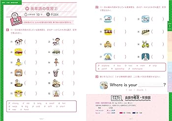 小学総整理 4-6年 教版 改訂版 小学校の総復習が7日間でできる本 | 陰山 英男 |本