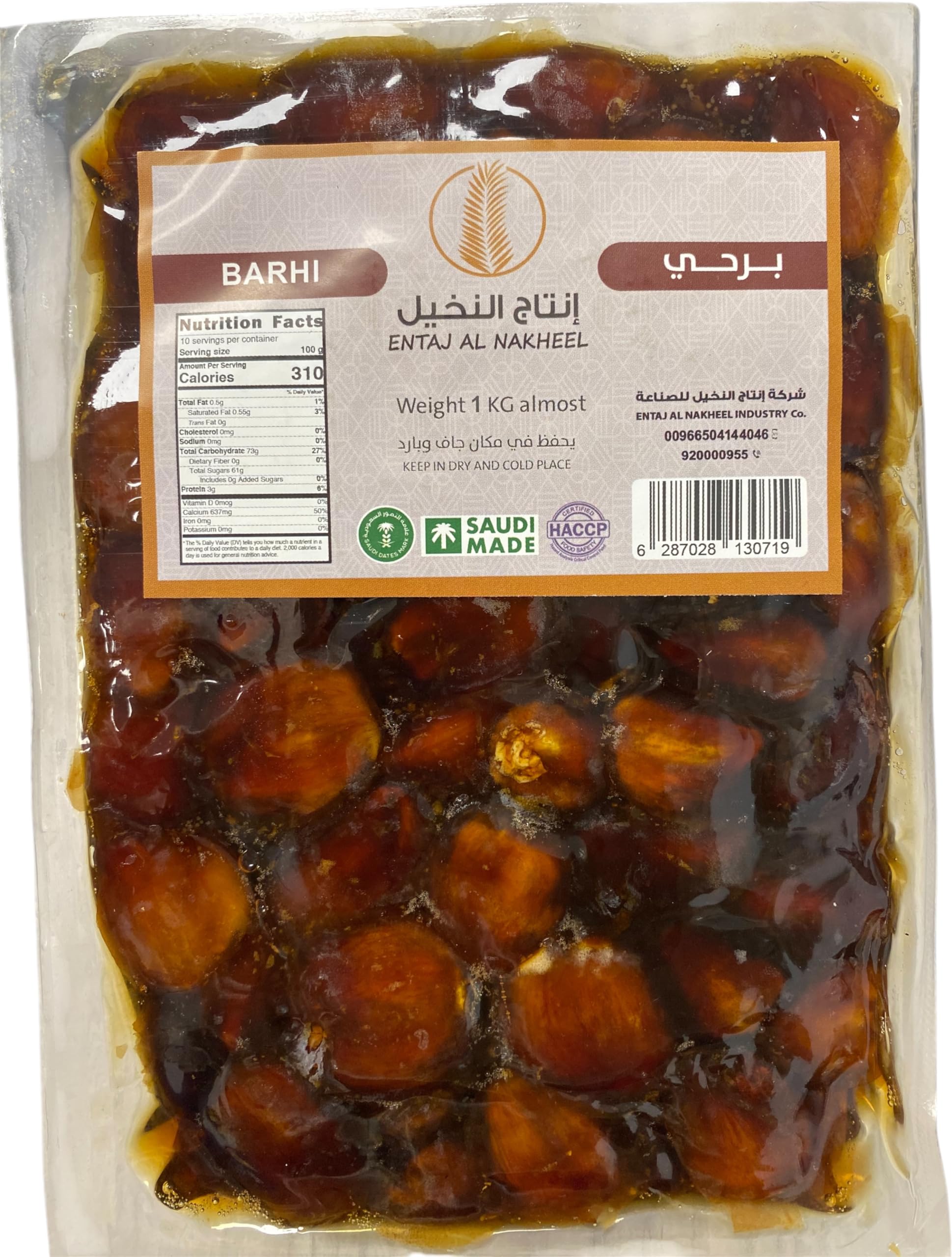 Premium Saudi Barhi Dates – 2.2 lbs (1 kg) | Naturally Sweet & Juicy | Pressed & Soaked in Pure Date Syrup Natural, No Sugar Added, Healthy Snack Whole Dates