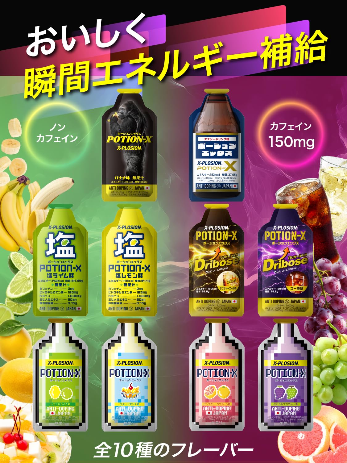 Amazon.co.jp: 【10個セット】 エクスプロージョン ポーションエックス