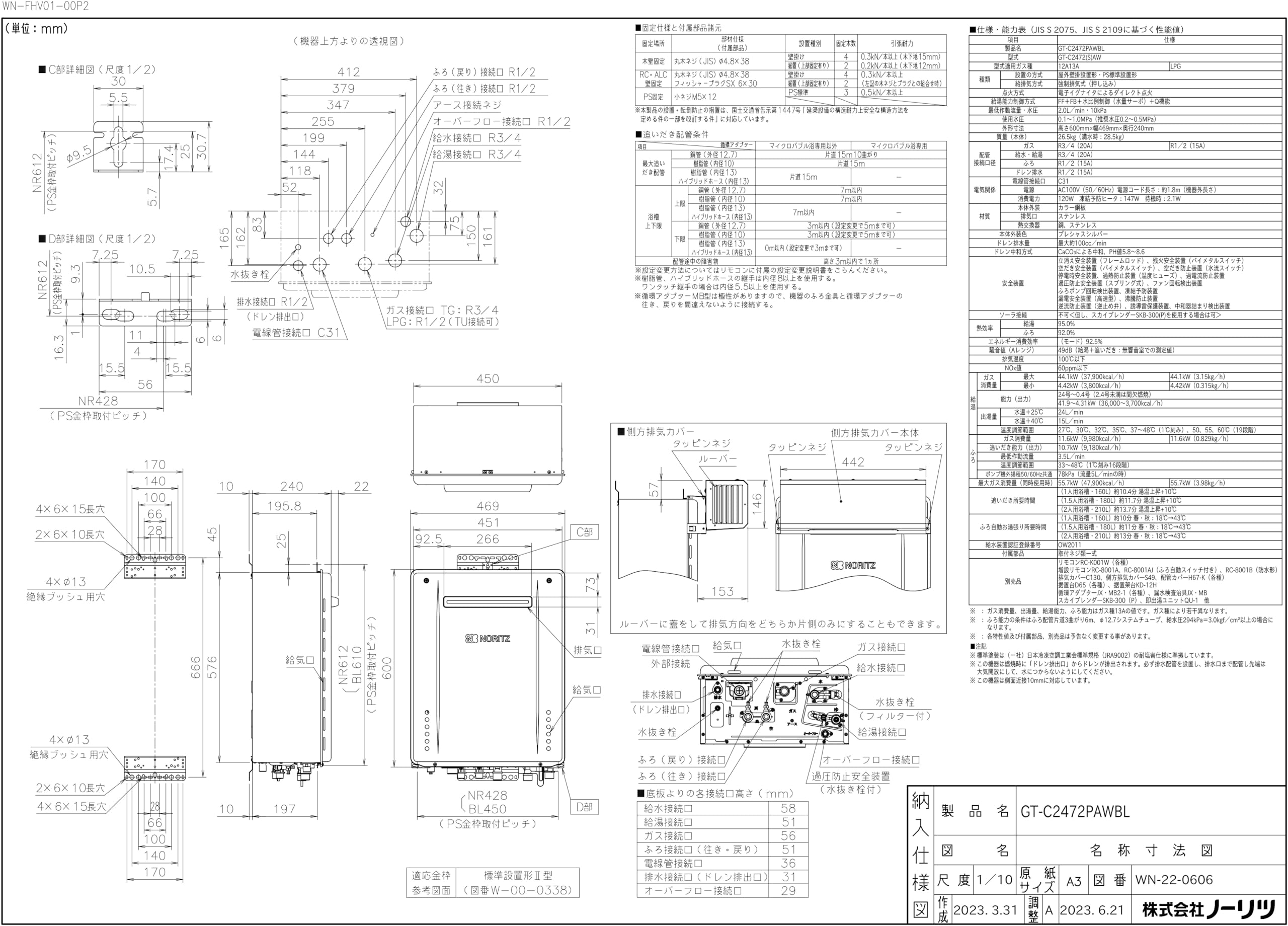 ノーリツ都市ガス給湯器　壁掛け Amazon | ノーリツ ガスふろ給湯器(プレミアム) 都市ガス用 屋外