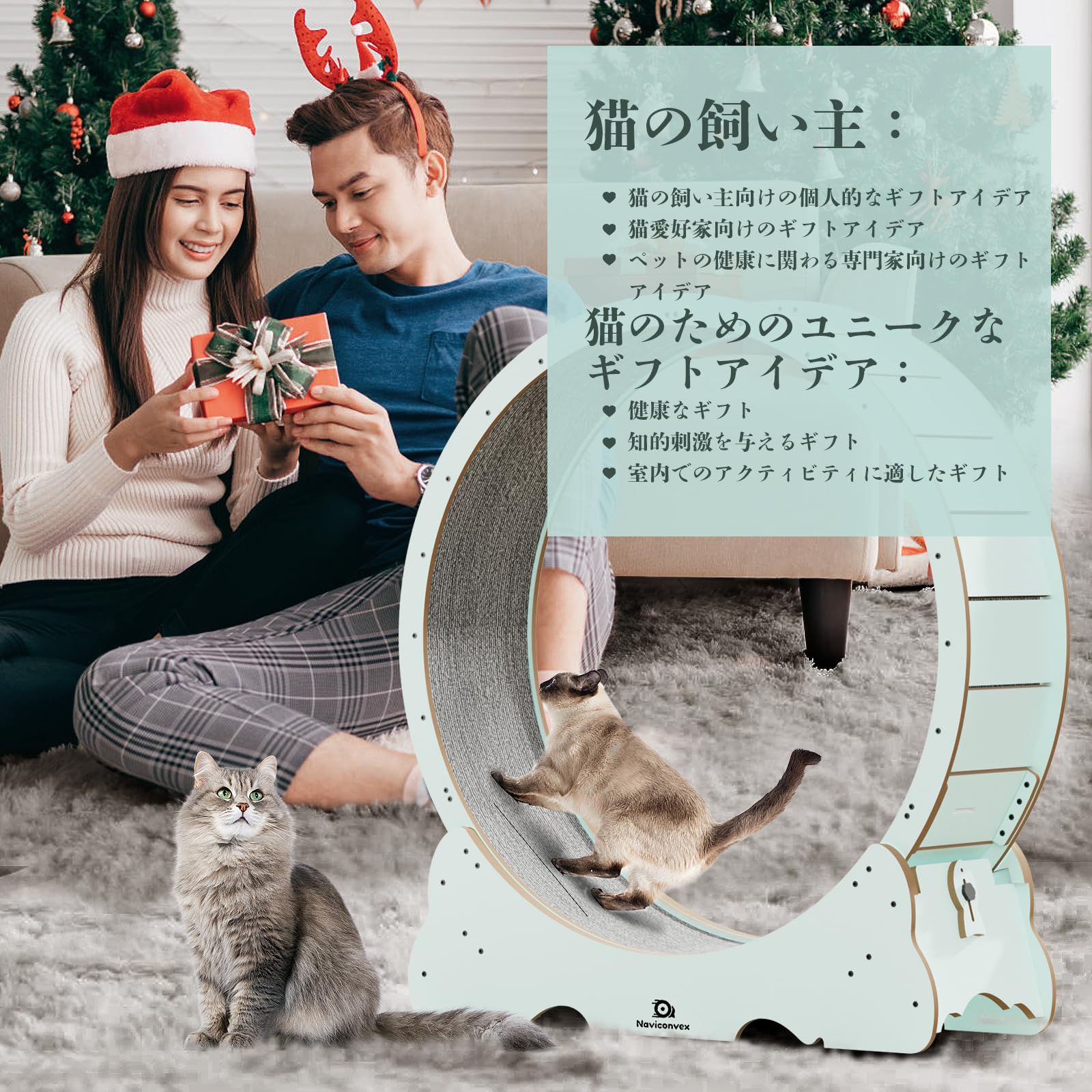 Amazon | Naviconvex キャットホイール 猫 回し車 室内飼い猫の運動