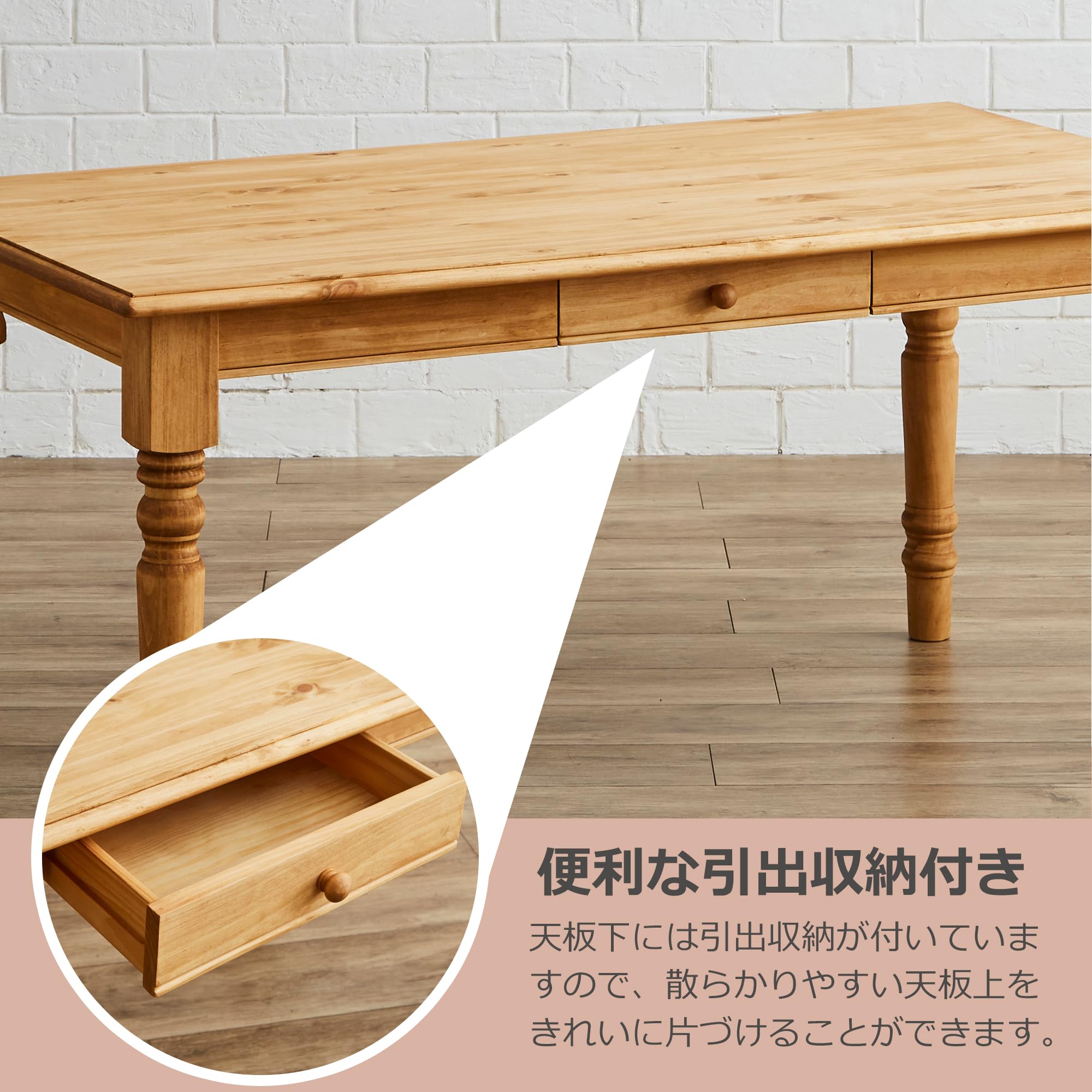 Amazon.co.jp: Atelier ダイニングテーブル 幅150cm パイン無垢材 
